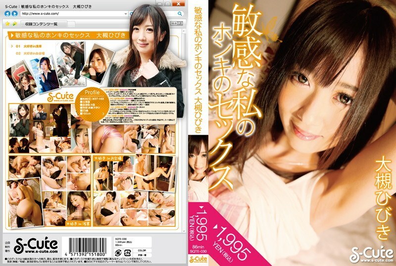 SQTE-030 Sensitive Honki Sex Hibiki Otsuki ของฉัน