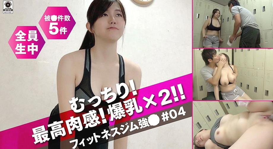 DG-068 ประสบการณ์ที่น่าตื่นเต้นที่สุด! หน้าอกใหญ่ x 2! – ฟิตเนสยิมที่แข็งแกร่ง○ #04
