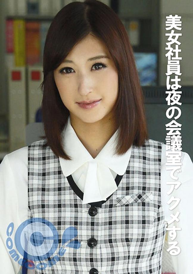 PYU-316 Office Office ที่สวยงามได้รับ Acme ในห้องประชุมในเวลากลางคืน