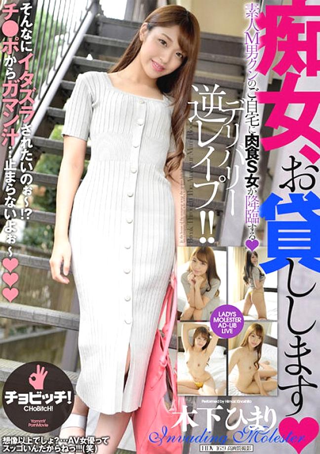 BTH-254 ฉันจะให้คุณยืมอีลารีฮิมาริคิโนต้า