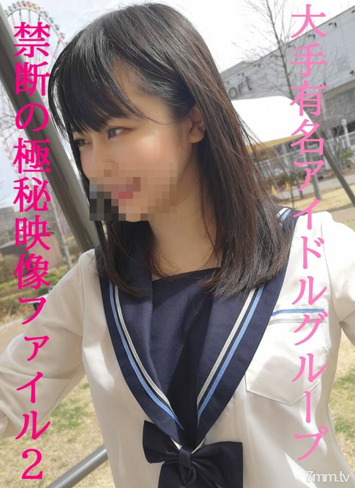 FC2-PPV-1727682 ★แผ่นดินไหวรุนแรง★ไฟล์ลับสุดยอดตอนที่ 2 ★ไอดอลที่ภูมิใจในความนิยมในตอนที่ 1 ★การลบทันที