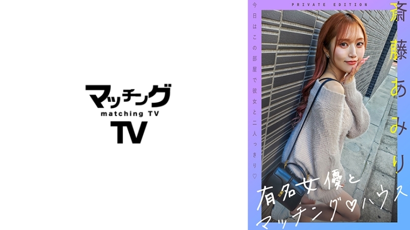 Mag-056 Matching House กับนักแสดงหญิงชื่อดัง Amiri Saito