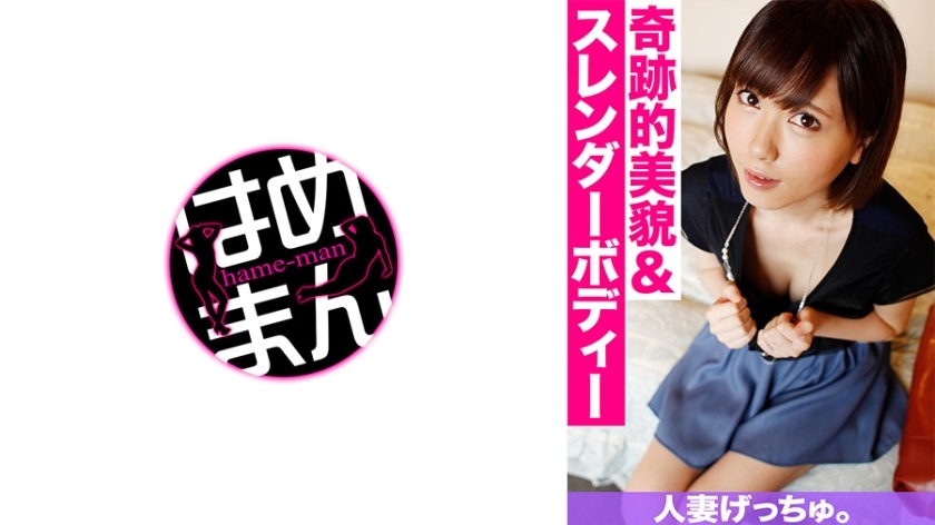 chnym-143 ผู้หญิงที่แต่งงานแล้ว Getchu แอปริคอท (28) 1