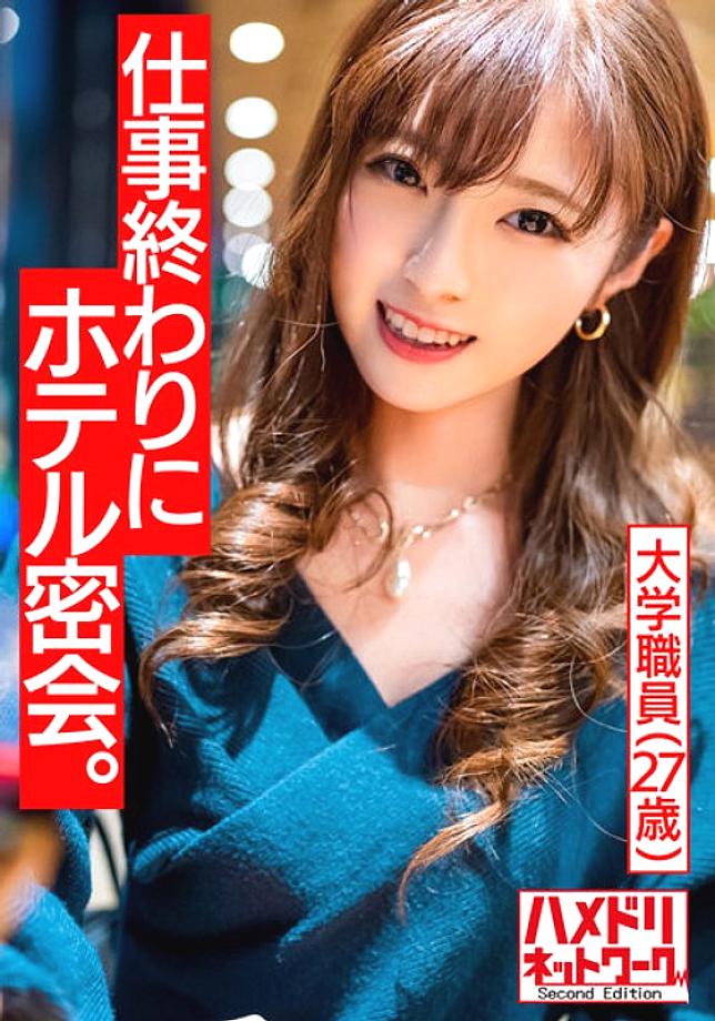 HMDNV-491 [ความน่าดึงดูดใจของผู้หญิงผู้ใหญ่] พี่สาวของพนักงานวิทยาลัย (อายุ 27 ปี) มีความน่ารัก 100 ล้านล้าน! God Naked Body การประชุมลับที่โรงแรมเมื่อสิ้นสุดการทำงาน ครูวิทยาลัยและเซ็กส์ดิบหลายครั้ง