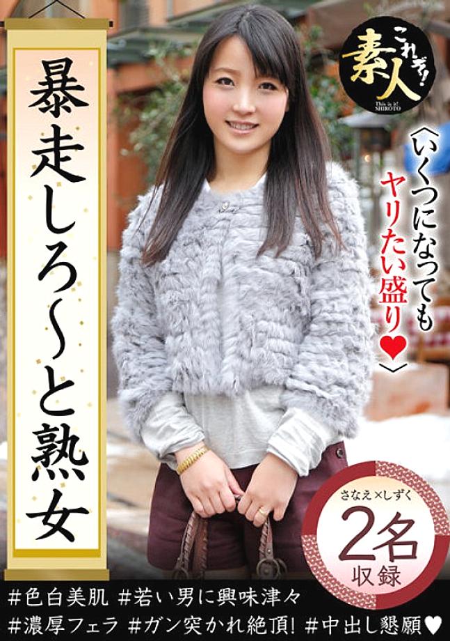 krs-141 มาวิ่งหนี ~ และผู้หญิงที่เป็นผู้ใหญ่ไม่ว่าคุณจะอายุเท่าไหร่คุณก็อยากทำ 09