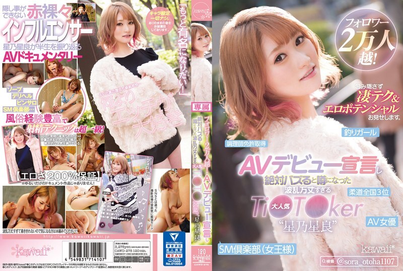 [ภาษาอังกฤษ-Subtitle] CAWD-275 ผู้ติดตามมากกว่า 20K! ข่าวลือเกี่ยวกับการประกาศการเปิดตัวหนังโป๊ของเธอนั้นแน่นอนว่าจะเป็นไวรัส Tiktoker ยอดนิยมพร้อมเรื่องราวที่น่าทึ่ง ‘Sora Hoshino’ แสดงให้คุณเห็นเทคนิคทางเพศลับของเธอและศักยภาพทางเพศ