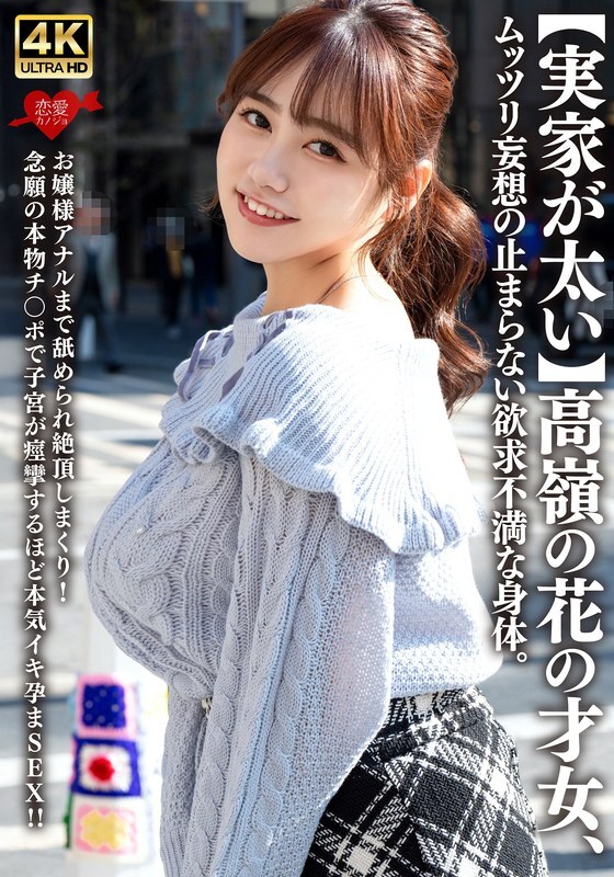 EROFV-315 [พ่อแม่ของเธอร่ำรวย] ผู้หญิงที่มีความสามารถซึ่งไม่สามารถเข้าถึงได้ร่างกายของเธอไม่พอใจและจินตนาการของเธอไม่เคยหยุด แม้แต่ทวารหนักของผู้หญิงก็เลียและเธอก็ถึงจุดสุดยอดซ้ำแล้วซ้ำอีก! เธอมีเพศสัมพันธ์กับดิ๊กตัวจริงที่เธอต้องการเสมอ