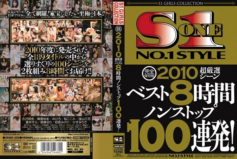 ONSD-520 การอนุรักษ์ที่สมบูรณ์เวอร์ชัน 2010 Super Selected Scene ที่ดีที่สุด 8 ชั่วโมงไม่หยุดพัก 100 Barrage! – Akiho Yoshizawa