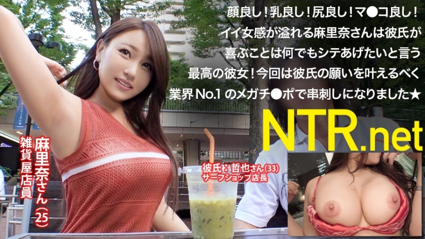 [ภาษาอังกฤษ-Subtitle] NTR-010 ผู้หญิงที่ดีที่มีหัวนมขนาดใหญ่และก้นลูกพีชที่ต้องการทำให้ดีที่สุด! – ฉันต้องการให้แฟนของฉันมีความสุขและปรากฏตัวใน AV →หมายเลข 1 เมกะจีของอุตสาหกรรม●ฉันเบ้ด้วย PO และเหตุผลของฉันก็พังทลายลงฉันก็สั่นสะโพกจากฉัน