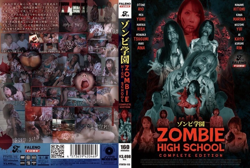 FTHTD-113 Zombie High School ฉบับสมบูรณ์
