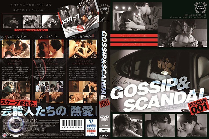 [English-Subtitle] Silk-124 Gossip & Scandal Focus 001