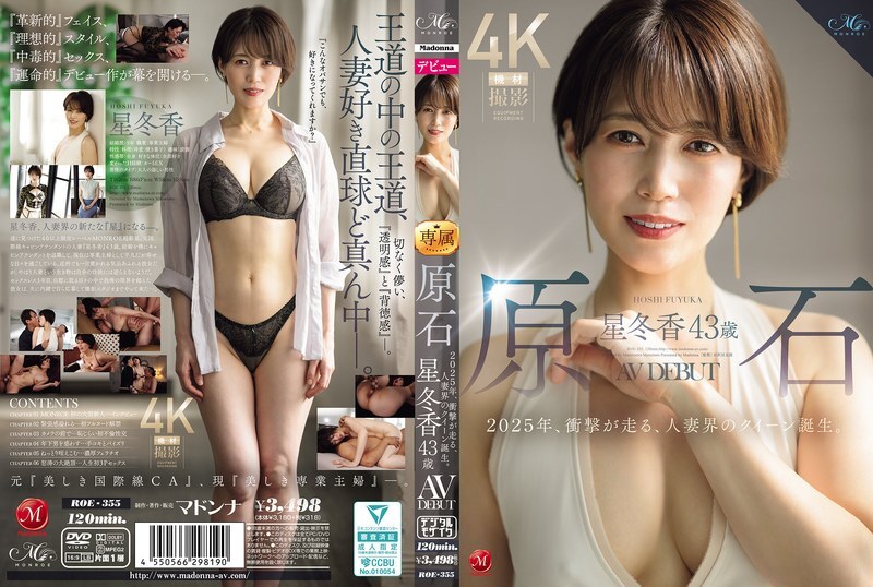 ROE-355 Diamond Hoshi Fuyuka อายุ 43 ปี AV เปิดตัวปี 2568 เป็นปีที่น่าตกใจเนื่องจากราชินีแห่งโลกหญิงที่แต่งงานแล้วเกิด