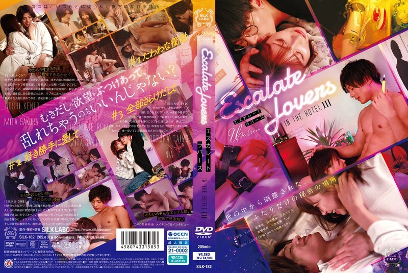 นักเดินทางบันไดเลื่อน Silk-182 ในโรงแรม 3