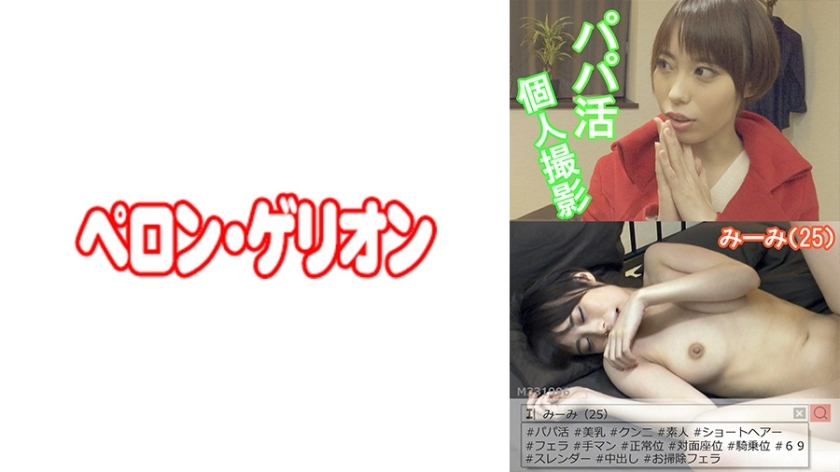 PRGO-035 Papa Katsu การถ่ายภาพรายบุคคล mimi (25)