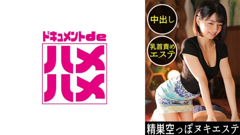 DDH-077 [ร้านเสริมสวยความงามของผู้ชายที่มาเป็นครั้งแรก … ถ้ามันเป็นพนักงานที่น่ารักมันคงจะเจ๋งกว่านี้! ] พี่สาวที่รับผิดชอบจะให้การนวดร่างกายเต็มรูปแบบ! ด้วยเหตุผลบางอย่างมือของฉันกระแทกหน้าอกของฉัน! และสำหรับบางคน