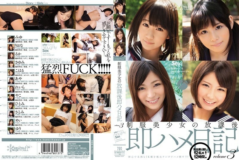 KAWD-507 หลังเลิกเรียนชุดไดอารี่เล่ม 3