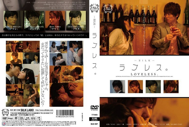 Silk-037 Loveless – ai uehara