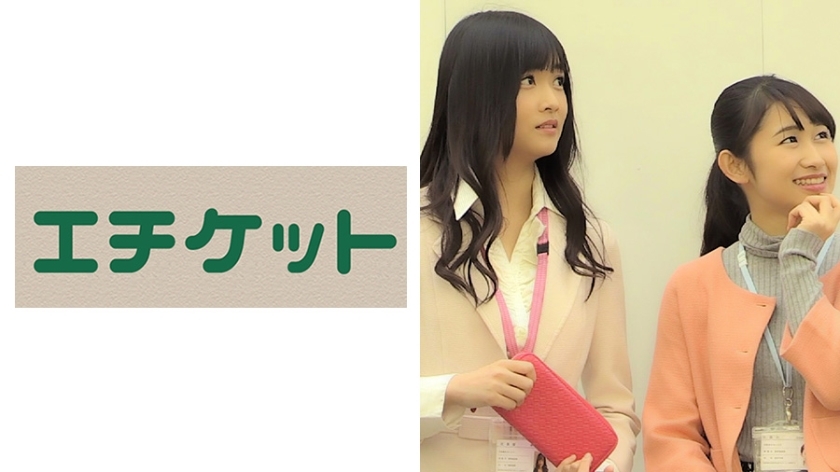 ETQT-331 วิทยาลัยจูเนียร์อายุ 23 ปีจบการศึกษา ol duo Ichika และ Tomomi Ichika และ Tomomi ที่ทำงานใน บริษัท เดียวกันเห็นใบหน้าที่น่าอายและรู้สึกถึงความรู้สึกของการฟังด้วยเสียงและเสียงของหี! ความอัปยศอดสู 3psex ของสองเท่า