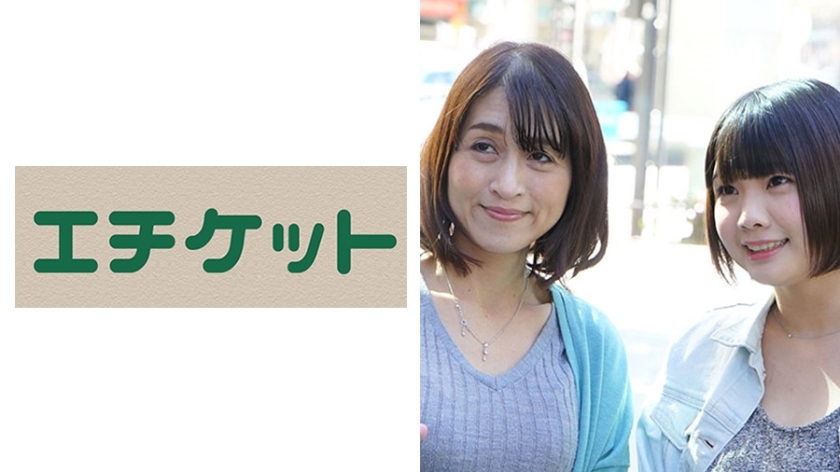 ETQT-226 ช่องคลอดดิบอย่างต่อเนื่องยิงไปที่แม่ห้าสิบแม่ Norika (อายุ 51 ปี) และหน้าเด็กจีถ้วยหน้าอกใหญ่นักศึกษาวิทยาลัยนัตซึมิ (อายุ 20 ปี) ที่จับไฟทันที