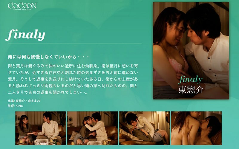 SilkC-227 Finaly-Sosuke Azuma-