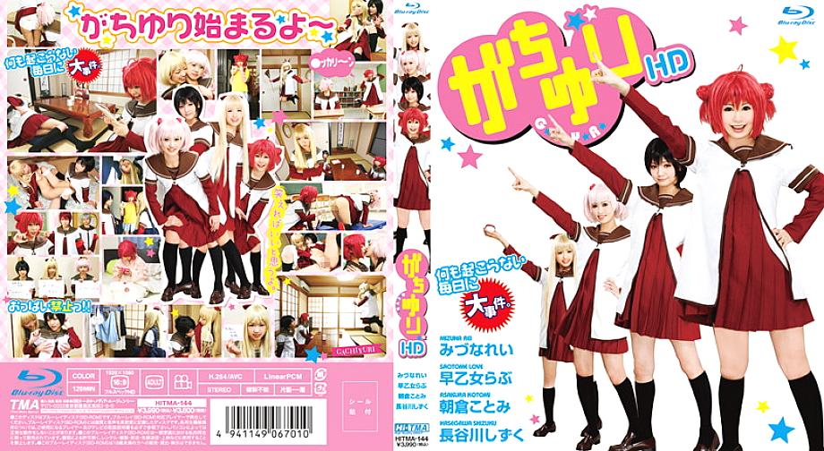 HITMA-144 Chiyuri HD (ดิสก์ Blu-ray)-Saotome Love