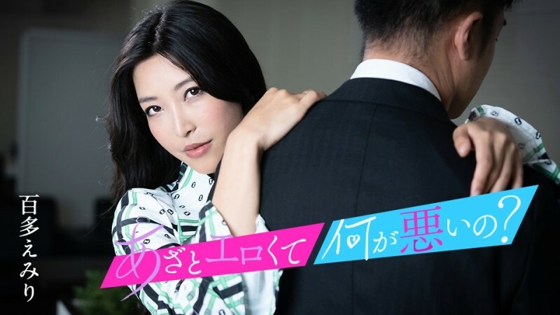 Caribbeancom-010124-001 มีอะไรผิดปกติกับการเป็นคนน่ารักและเซ็กซี่? มาทำอะไรดีๆกับหีของฉันกันเถอะ