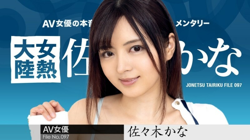 Caribbeancom-010424-001 Feamer Hot Continent File.097