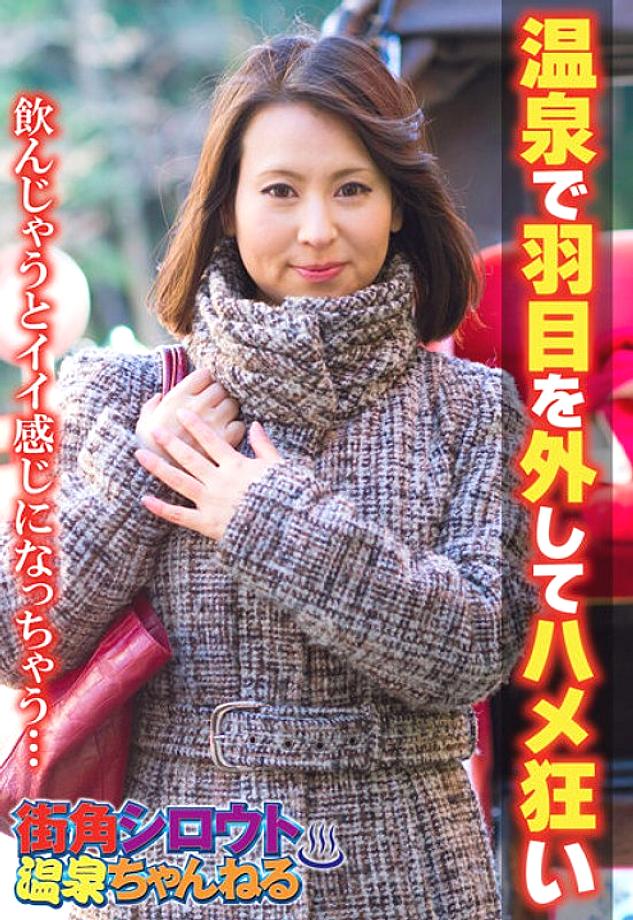 SGSR-312 Street Corner Shirout Hot Springs Channel การเดินทางที่เร้าอารมณ์อยู่ห่างออกไป! อย่าโกรธแม้ว่าคุณจะหลั่งเข้าไปข้างใน! – ผู้หญิงผู้ใหญ่ 4 ชั่วโมง 12 คน