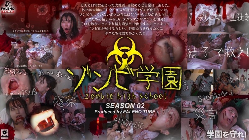 [UNCENSORED-LEAK] FTHT-274 Zombie High School 2nd Season